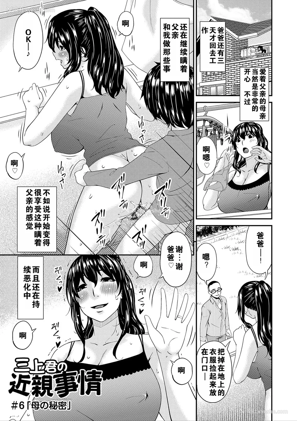 178P - [呗飞鸟] 母交尾 [DL版] [重翻重嵌]