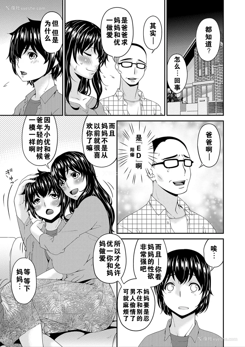 196P - [呗飞鸟] 母交尾 [DL版] [重翻重嵌]