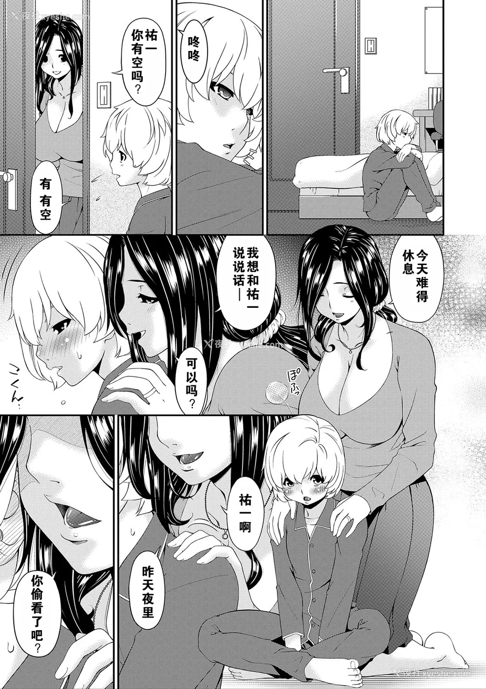 203P - [呗飞鸟] 母交尾 [DL版] [重翻重嵌]