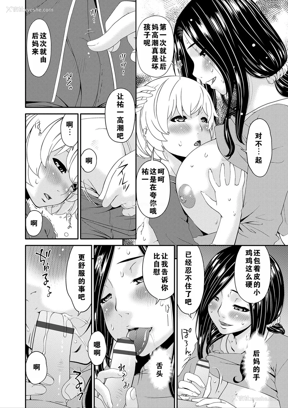 209P - [呗飞鸟] 母交尾 [DL版] [重翻重嵌]