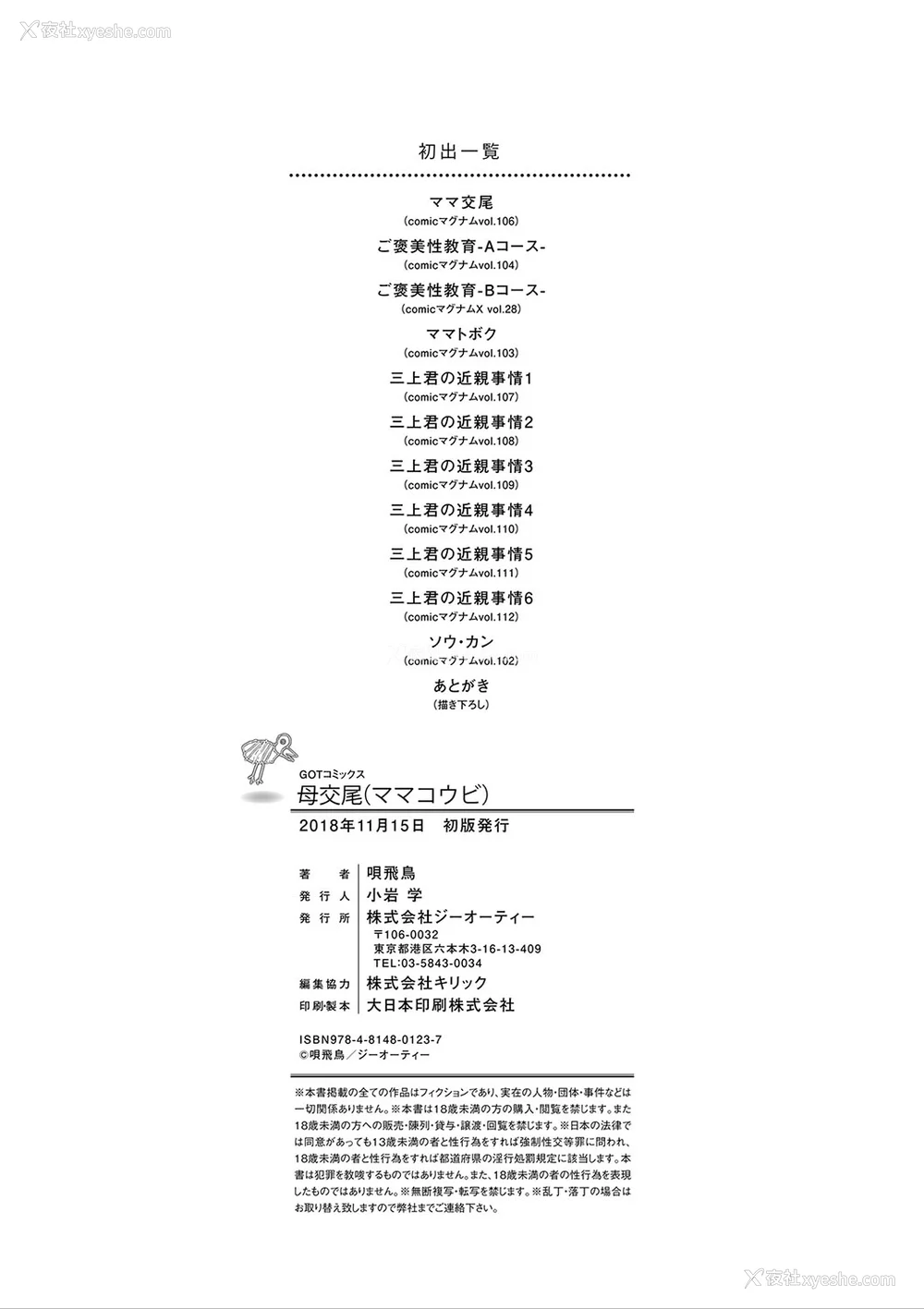 219P - [呗飞鸟] 母交尾 [DL版] [重翻重嵌]