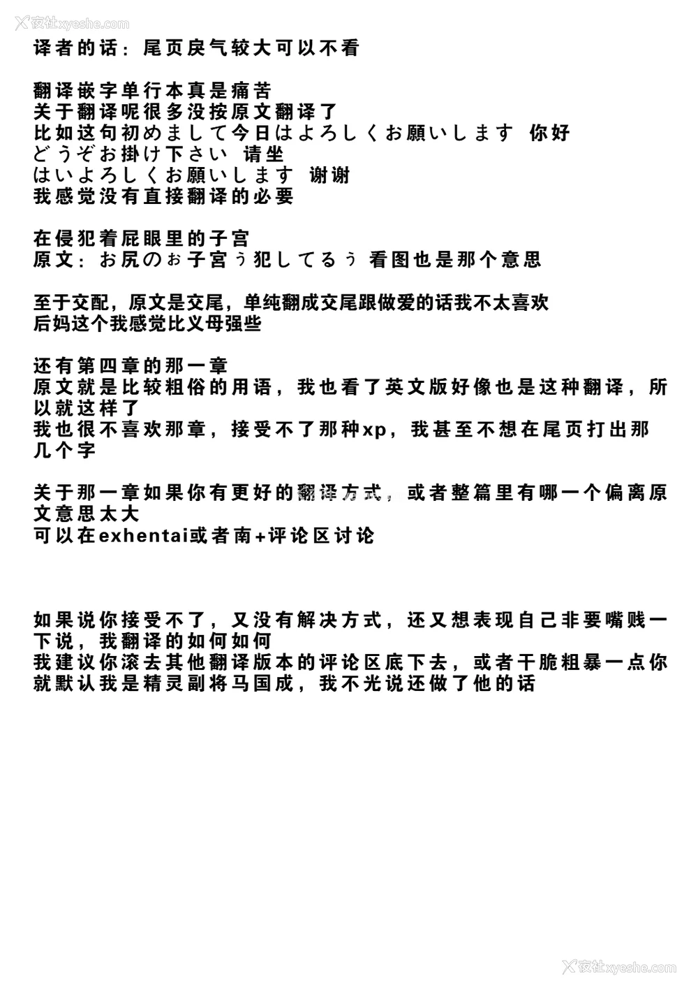220P - [呗飞鸟] 母交尾 [DL版] [重翻重嵌]