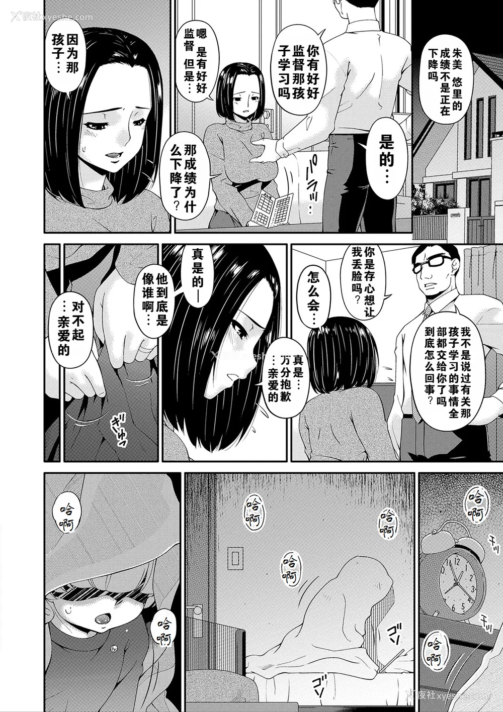 25P - [呗飞鸟] 母交尾 [DL版] [重翻重嵌]