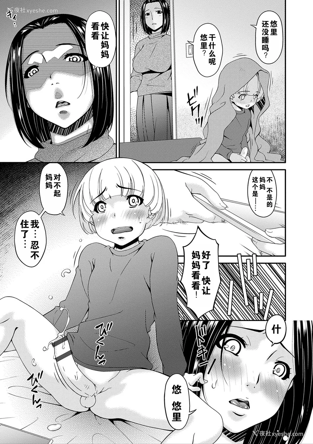 26P - [呗飞鸟] 母交尾 [DL版] [重翻重嵌]