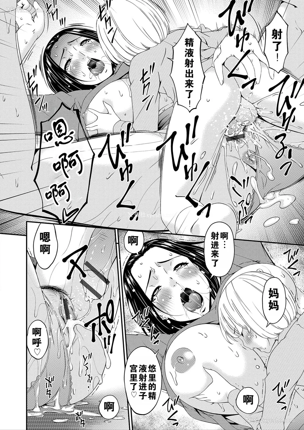 41P - [呗飞鸟] 母交尾 [DL版] [重翻重嵌]