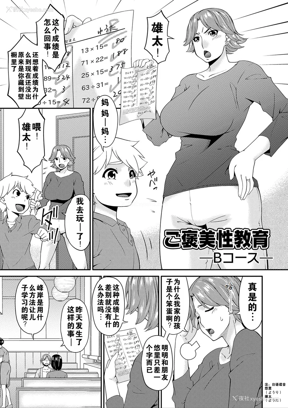 44P - [呗飞鸟] 母交尾 [DL版] [重翻重嵌]