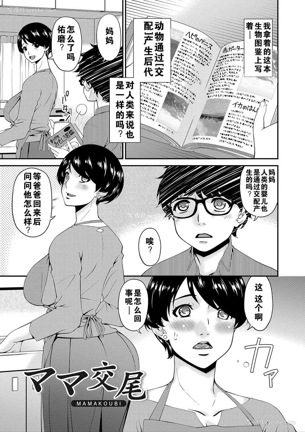 4P - [呗飞鸟] 母交尾 [DL版] [重翻重嵌]