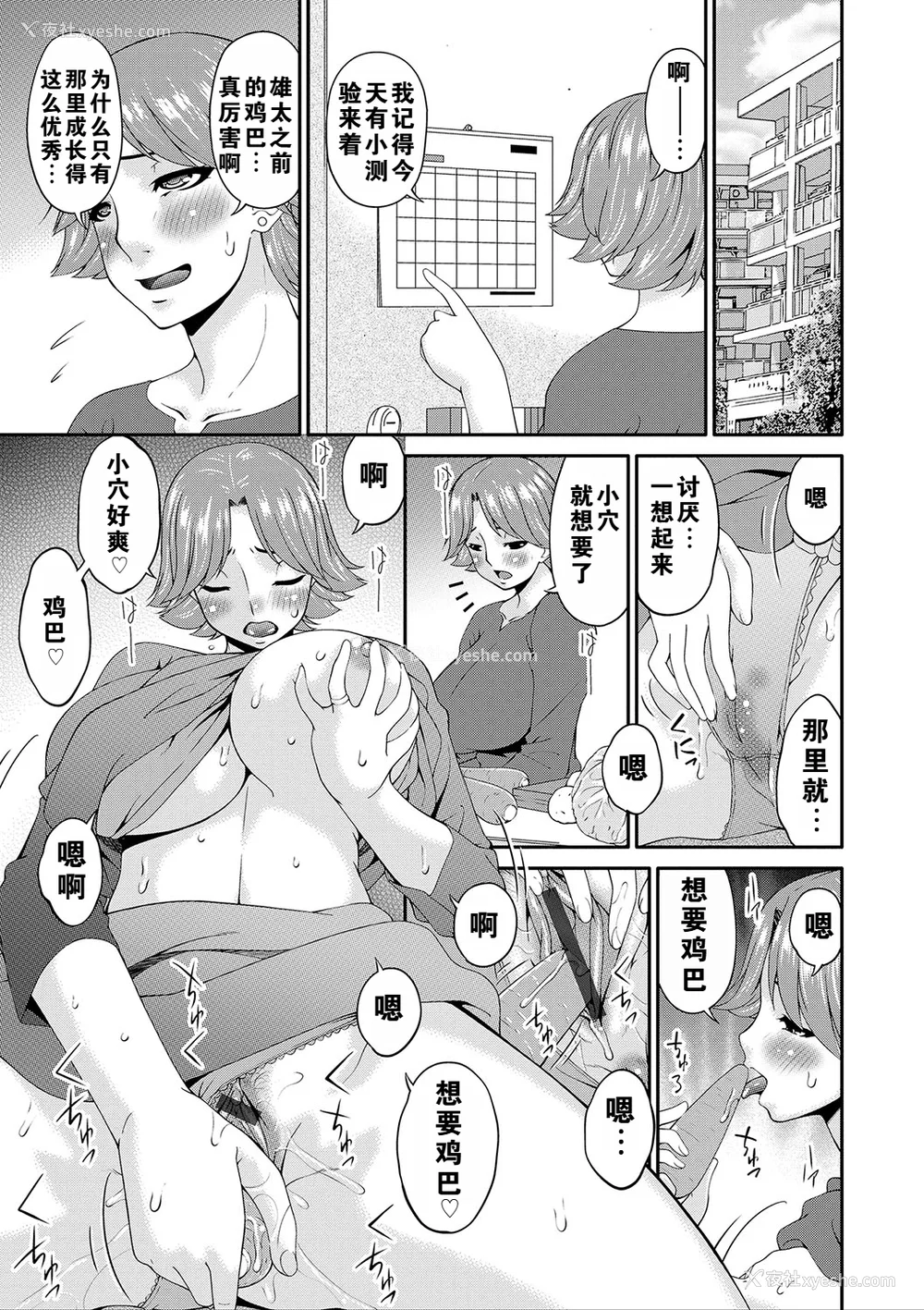 52P - [呗飞鸟] 母交尾 [DL版] [重翻重嵌]