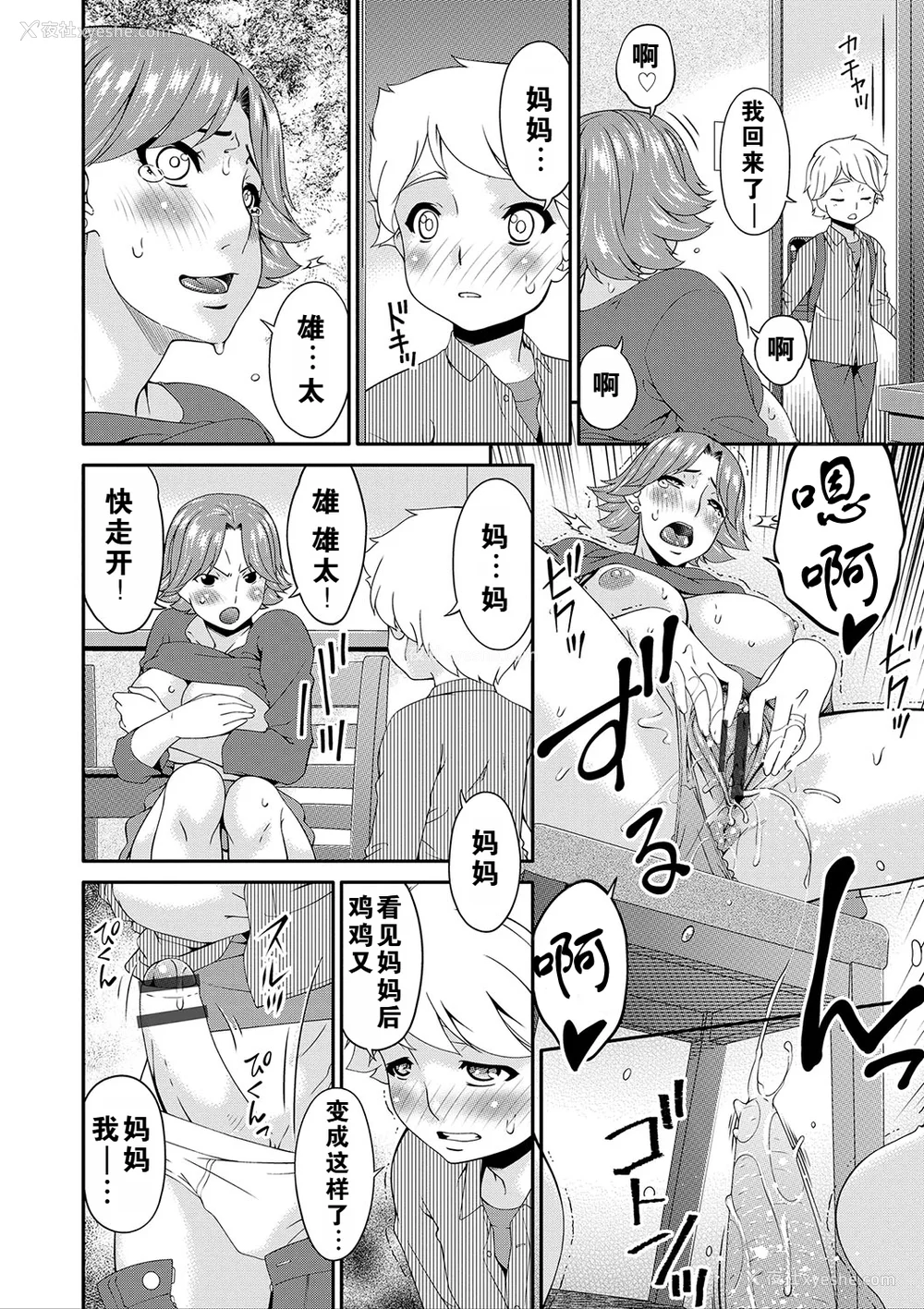 53P - [呗飞鸟] 母交尾 [DL版] [重翻重嵌]