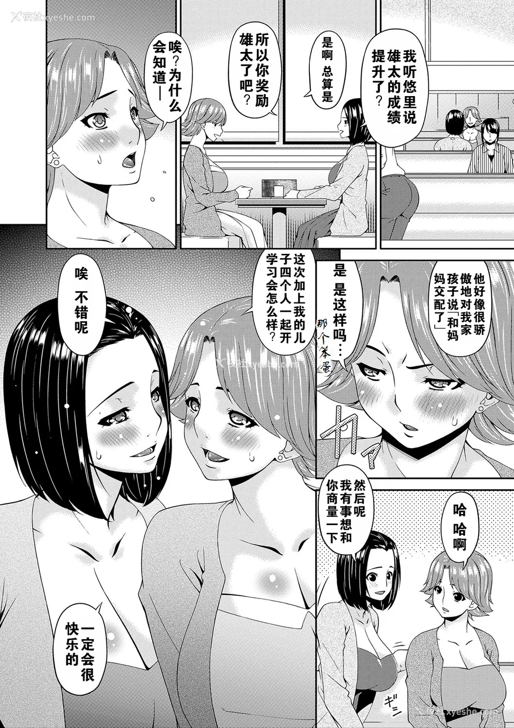 59P - [呗飞鸟] 母交尾 [DL版] [重翻重嵌]