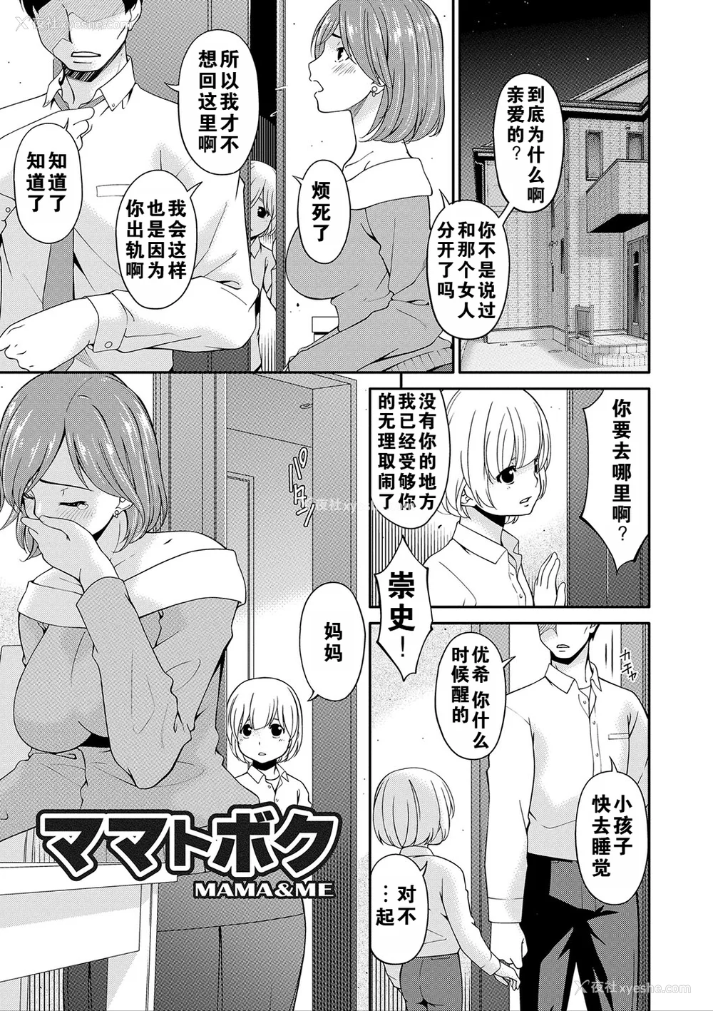 60P - [呗飞鸟] 母交尾 [DL版] [重翻重嵌]