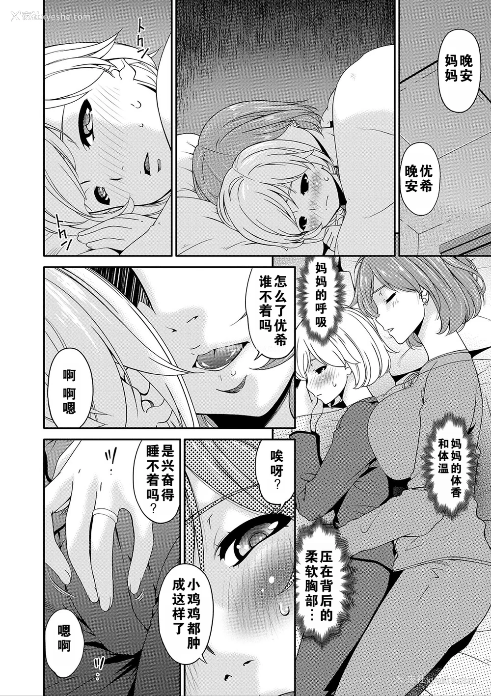63P - [呗飞鸟] 母交尾 [DL版] [重翻重嵌]
