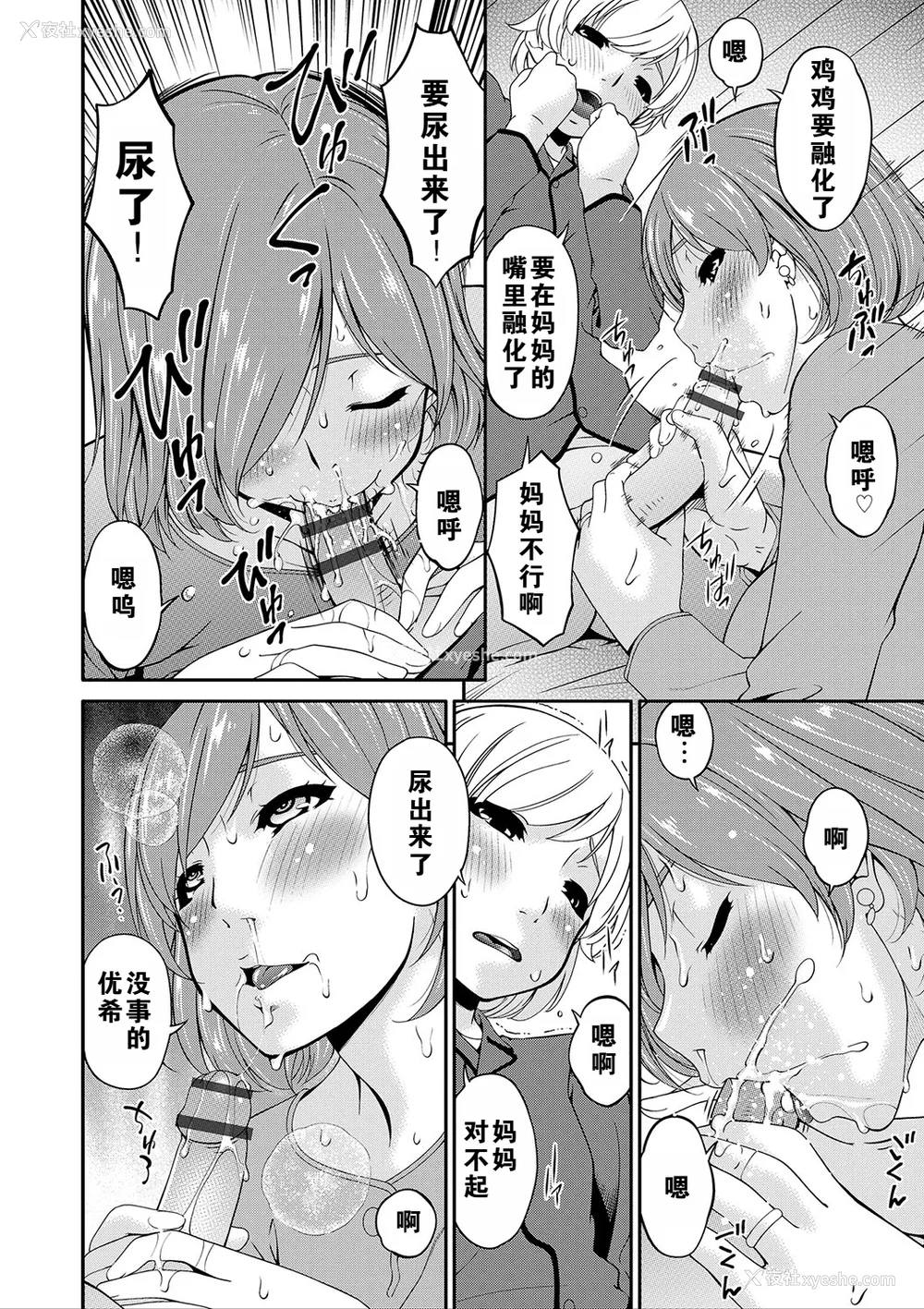65P - [呗飞鸟] 母交尾 [DL版] [重翻重嵌]