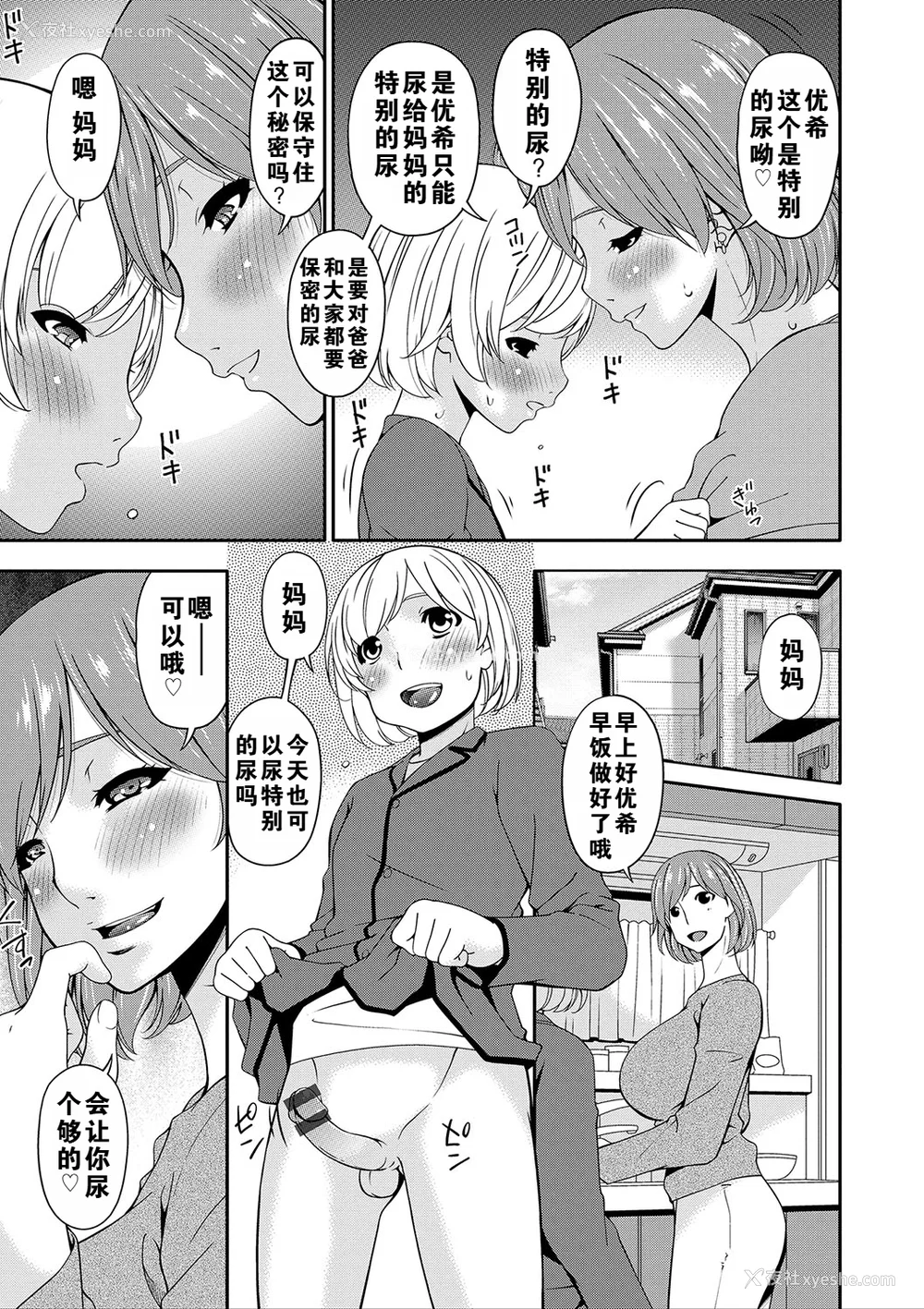 66P - [呗飞鸟] 母交尾 [DL版] [重翻重嵌]