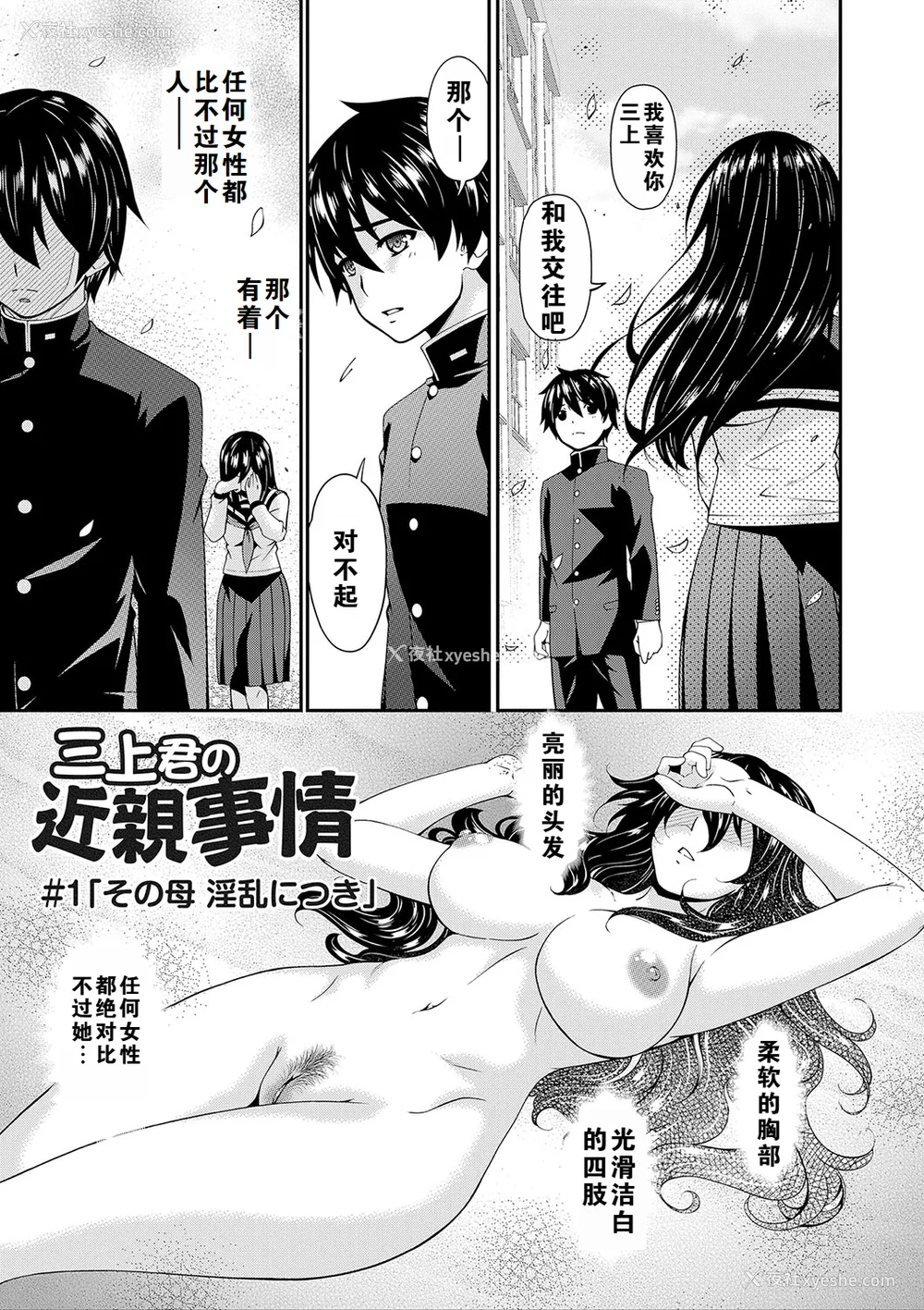 78P - [呗飞鸟] 母交尾 [DL版] [重翻重嵌]
