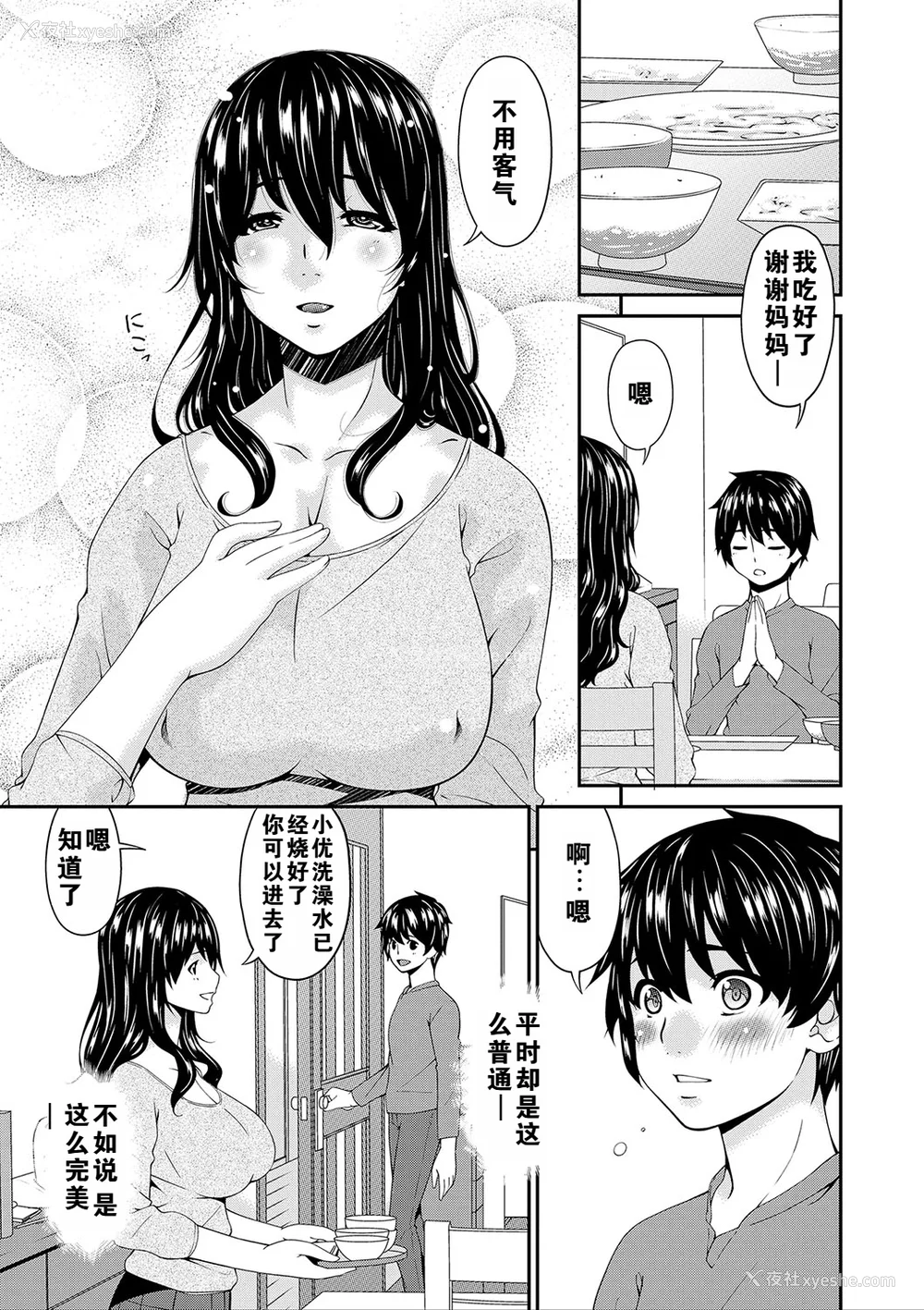 86P - [呗飞鸟] 母交尾 [DL版] [重翻重嵌]