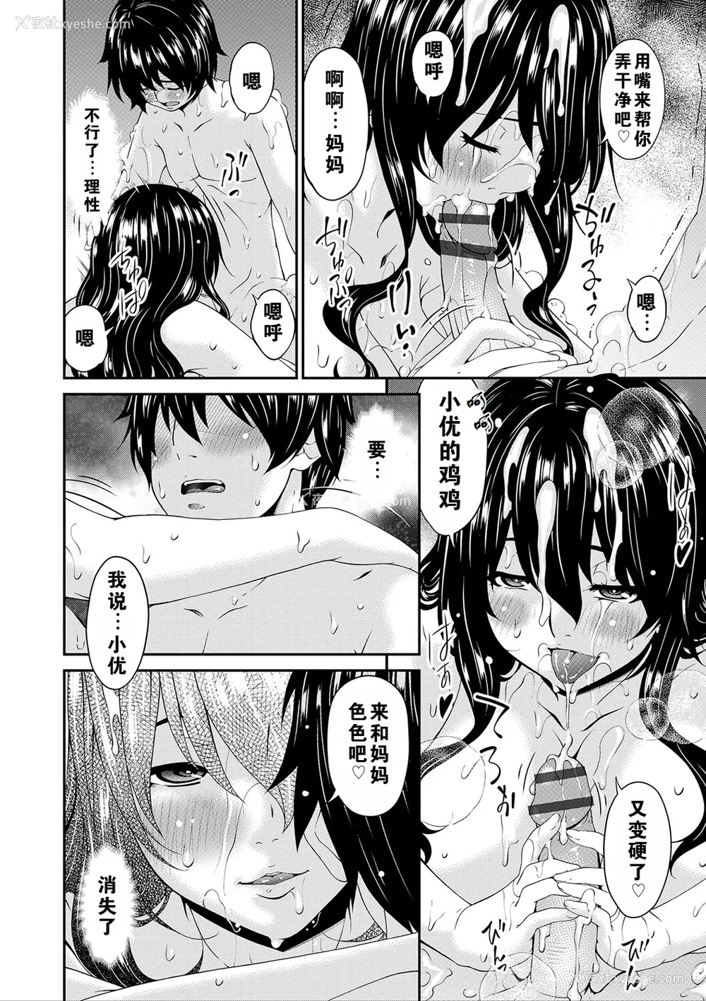 91P - [呗飞鸟] 母交尾 [DL版] [重翻重嵌]