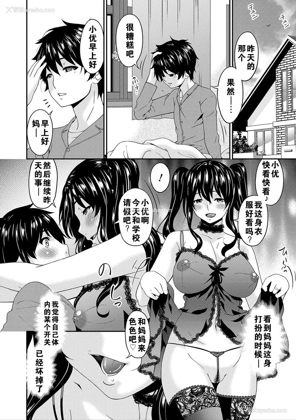 97P - [呗飞鸟] 母交尾 [DL版] [重翻重嵌]