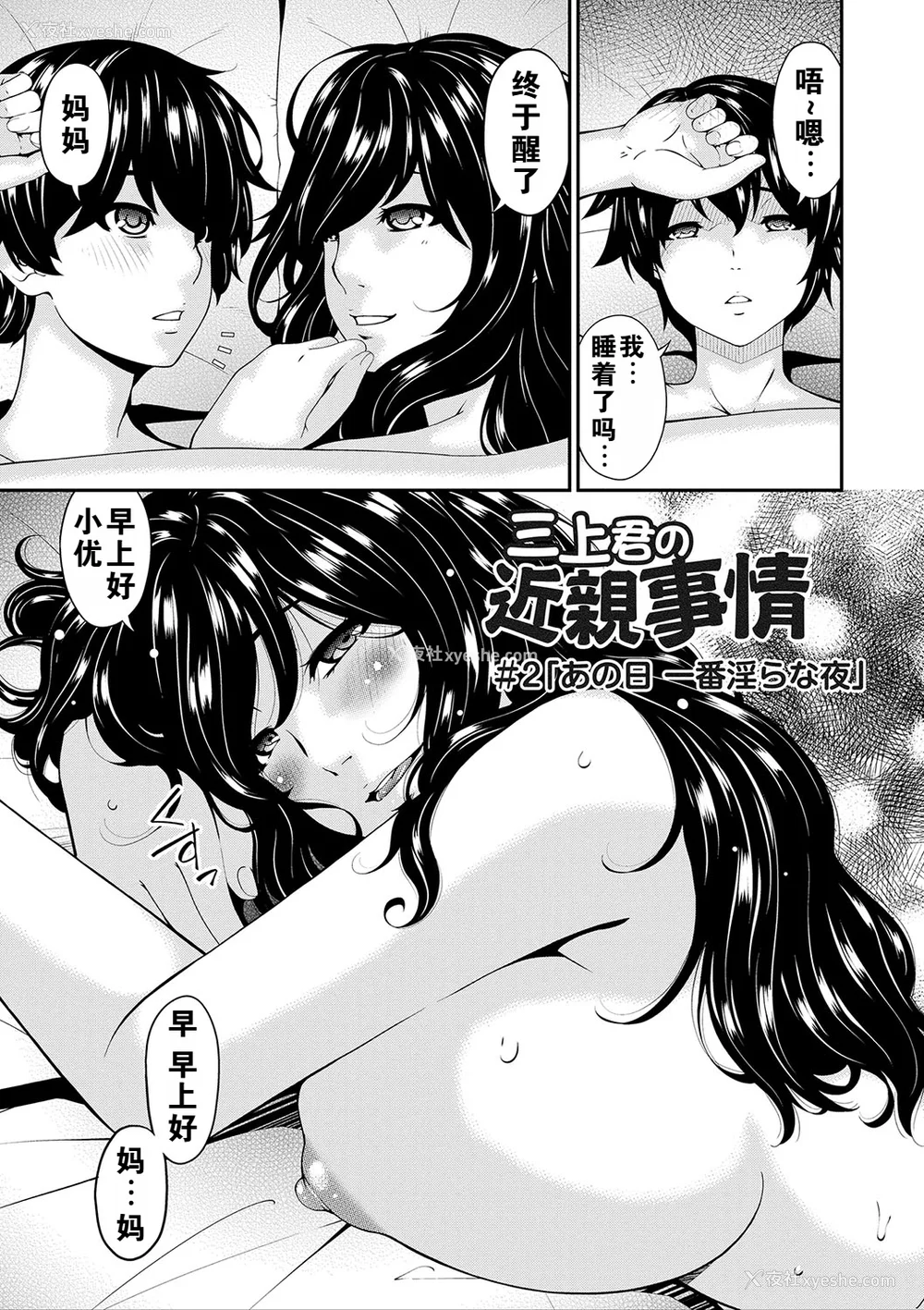 98P - [呗飞鸟] 母交尾 [DL版] [重翻重嵌]