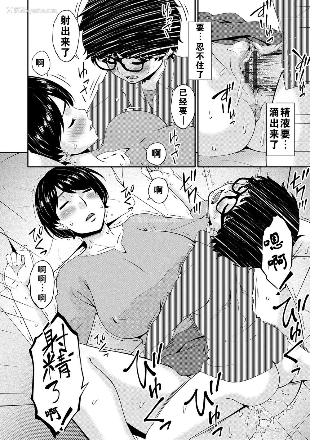9P - [呗飞鸟] 母交尾 [DL版] [重翻重嵌]