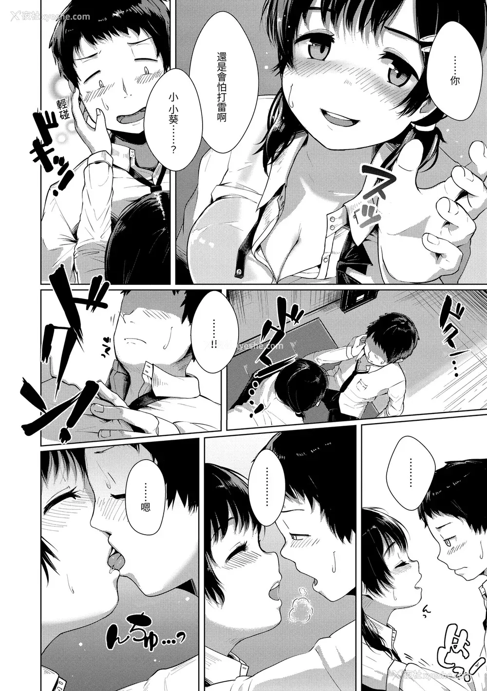 115P - [五月猫] 性なる処女たち｜神圣性处女 [中国翻訳] [无修正] [DL版]