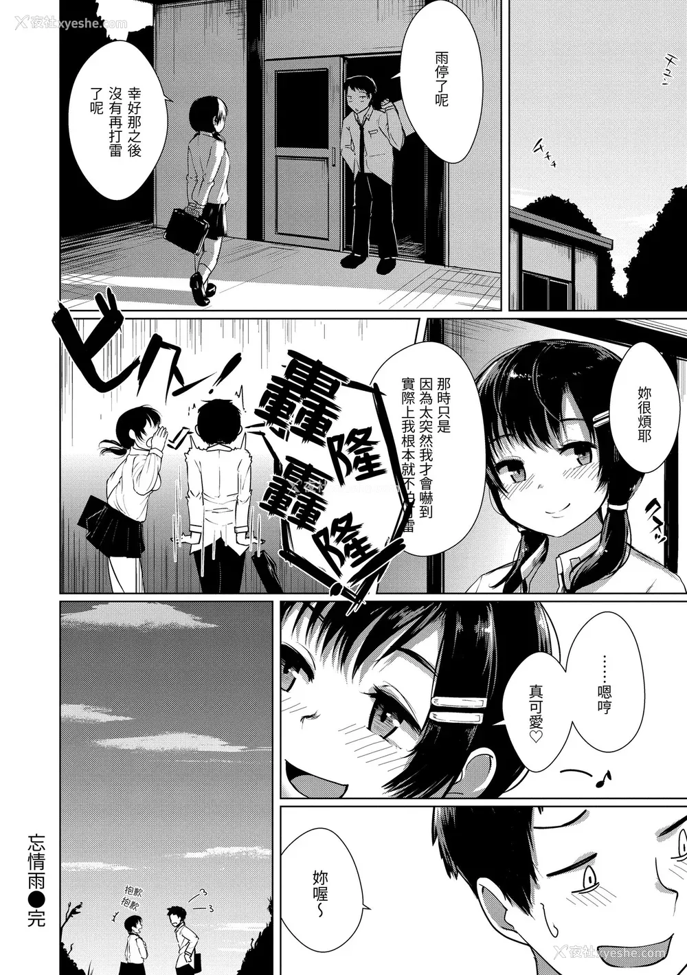 127P - [五月猫] 性なる処女たち｜神圣性处女 [中国翻訳] [无修正] [DL版]