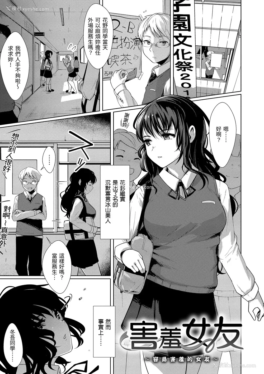 128P - [五月猫] 性なる処女たち｜神圣性处女 [中国翻訳] [无修正] [DL版]