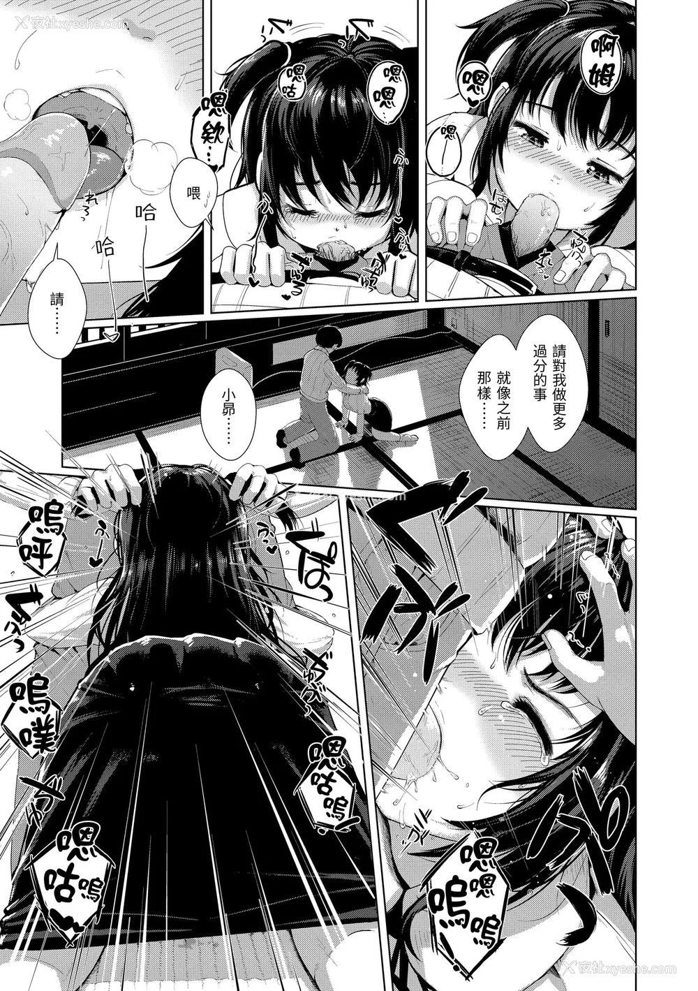 12P - [五月猫] 性なる処女たち｜神圣性处女 [中国翻訳] [无修正] [DL版]