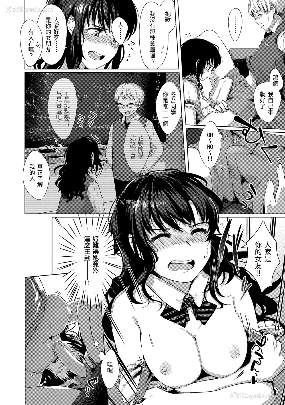 131P - [五月猫] 性なる処女たち｜神圣性处女 [中国翻訳] [无修正] [DL版]