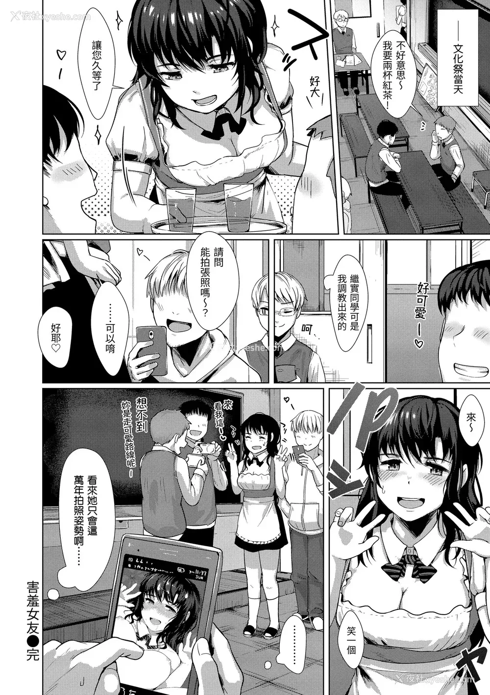 143P - [五月猫] 性なる処女たち｜神圣性处女 [中国翻訳] [无修正] [DL版]