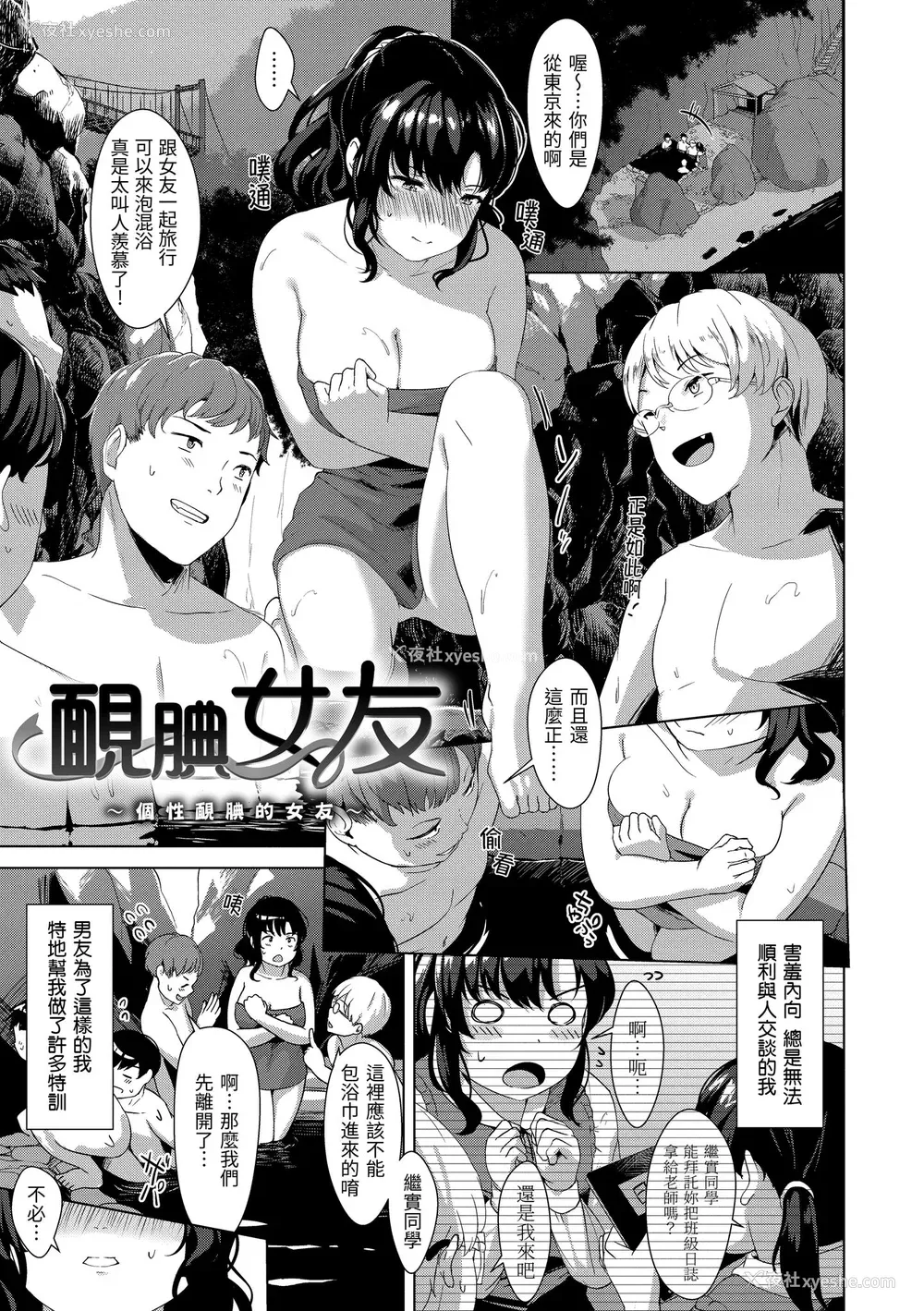 144P - [五月猫] 性なる処女たち｜神圣性处女 [中国翻訳] [无修正] [DL版]
