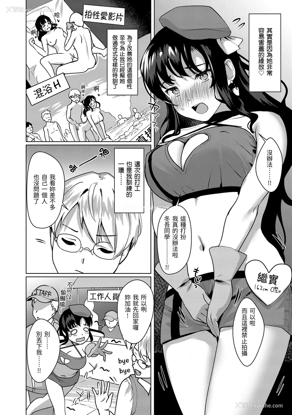 155P - [五月猫] 性なる処女たち｜神圣性处女 [中国翻訳] [无修正] [DL版]