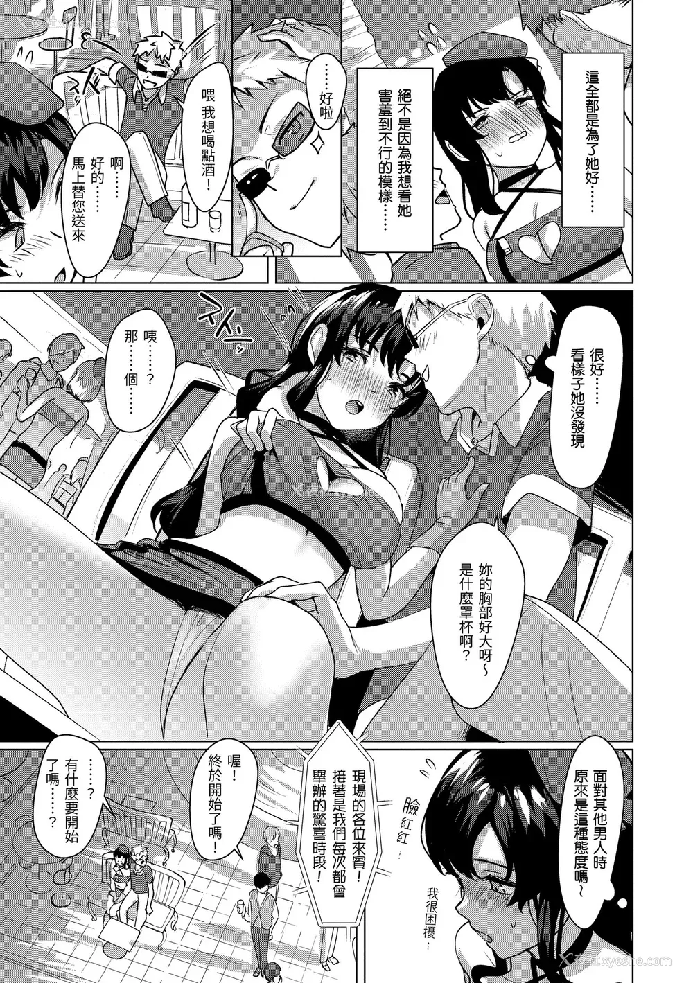 156P - [五月猫] 性なる処女たち｜神圣性处女 [中国翻訳] [无修正] [DL版]