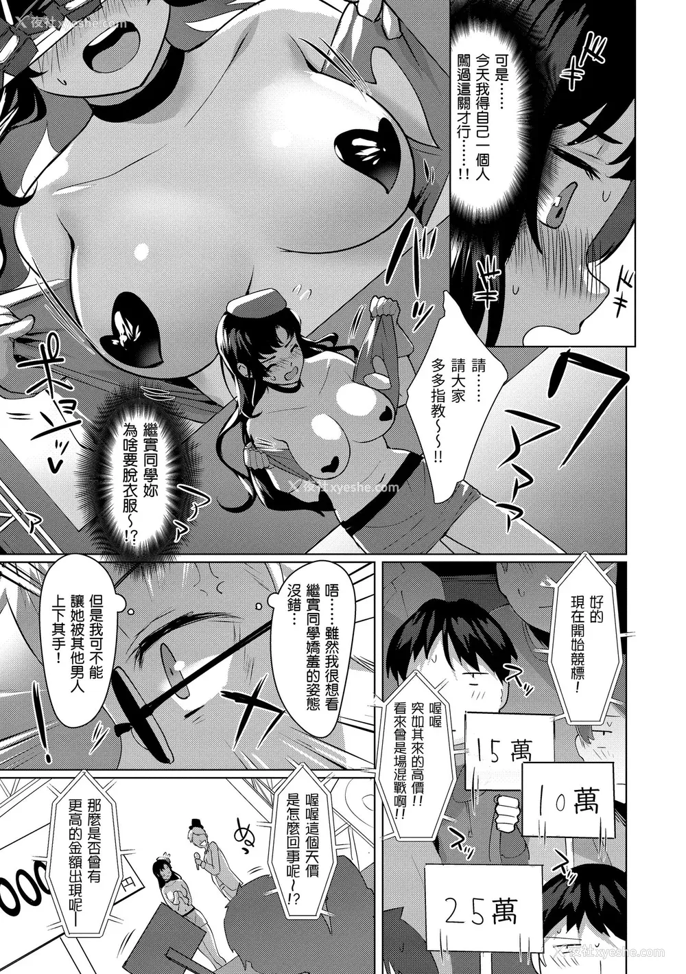 158P - [五月猫] 性なる処女たち｜神圣性处女 [中国翻訳] [无修正] [DL版]
