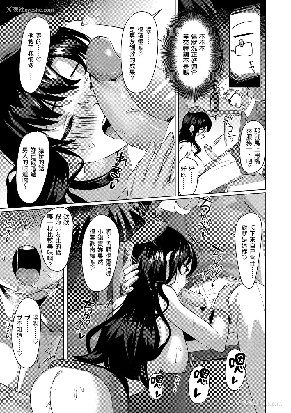 160P - [五月猫] 性なる処女たち｜神圣性处女 [中国翻訳] [无修正] [DL版]
