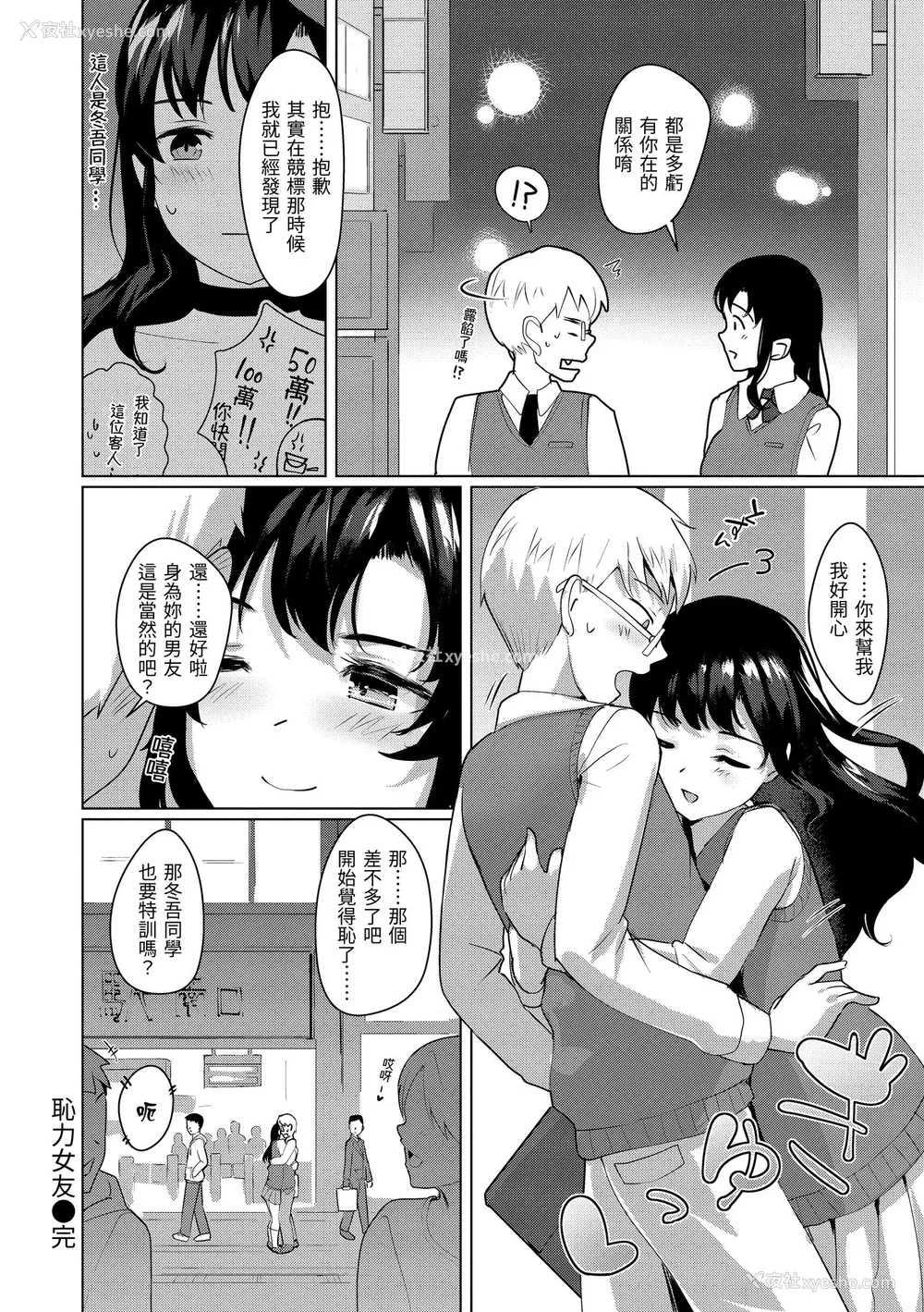 173P - [五月猫] 性なる処女たち｜神圣性处女 [中国翻訳] [无修正] [DL版]