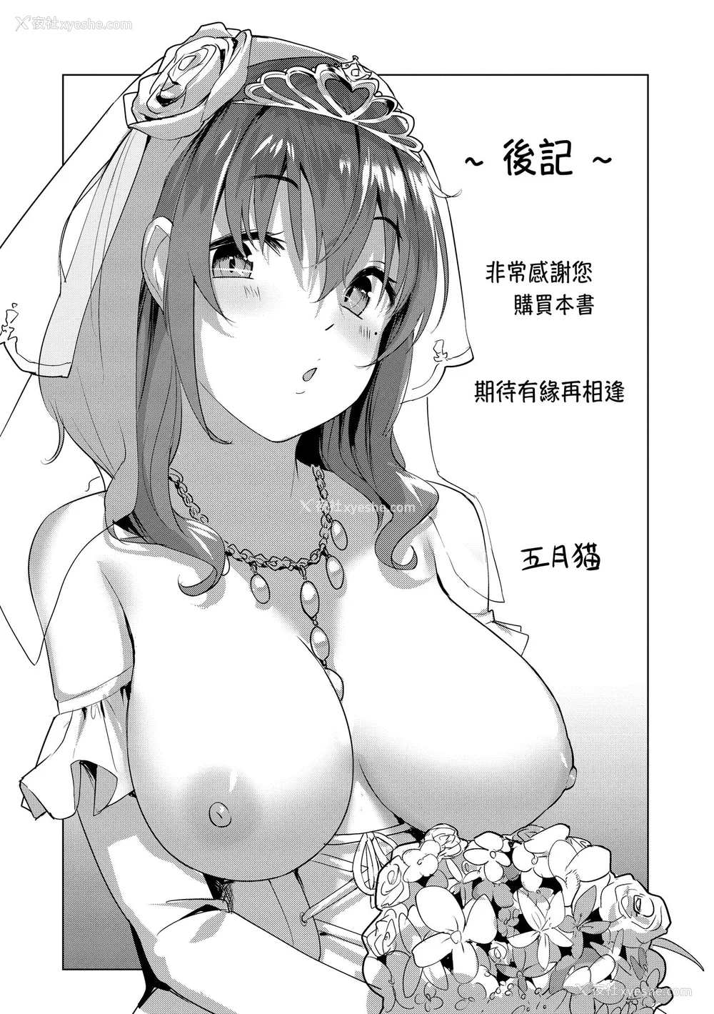 174P - [五月猫] 性なる処女たち｜神圣性处女 [中国翻訳] [无修正] [DL版]