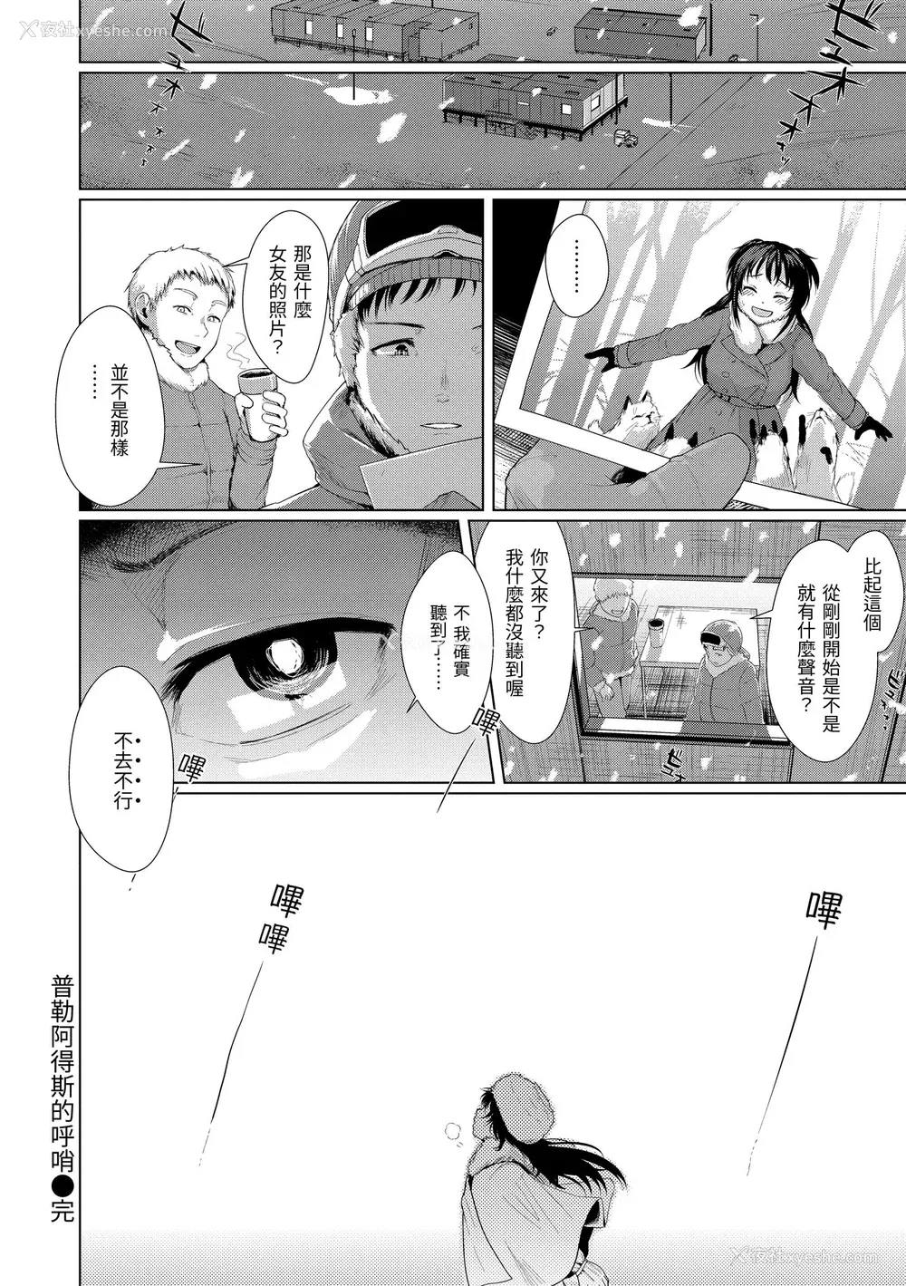 23P - [五月猫] 性なる処女たち｜神圣性处女 [中国翻訳] [无修正] [DL版]
