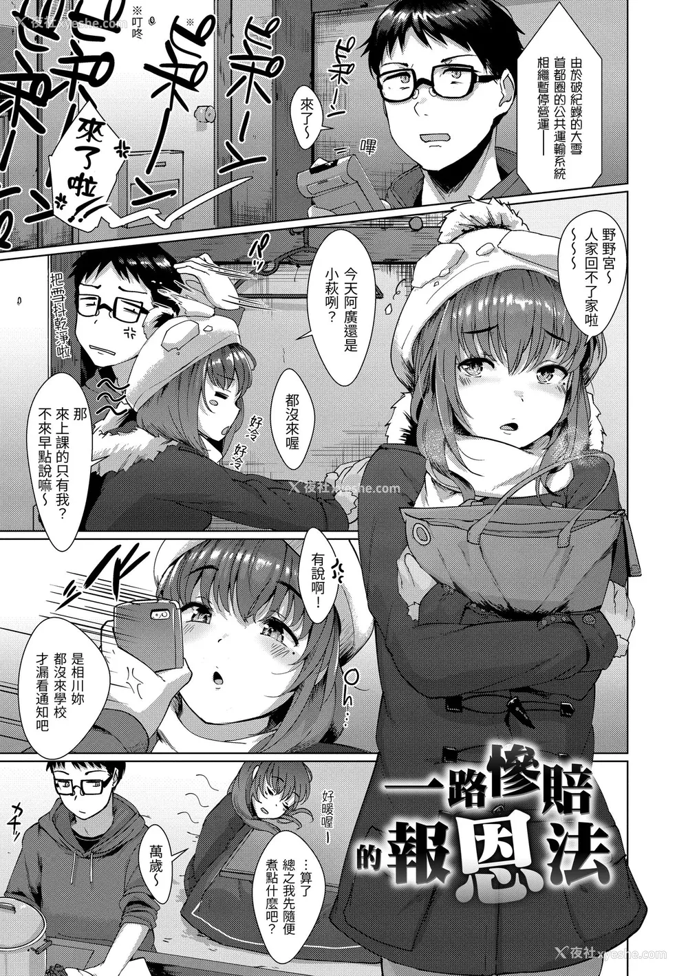 24P - [五月猫] 性なる処女たち｜神圣性处女 [中国翻訳] [无修正] [DL版]