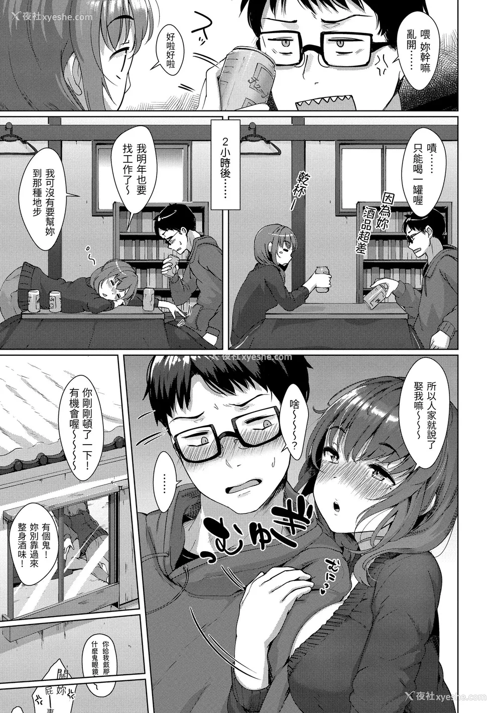 26P - [五月猫] 性なる処女たち｜神圣性处女 [中国翻訳] [无修正] [DL版]