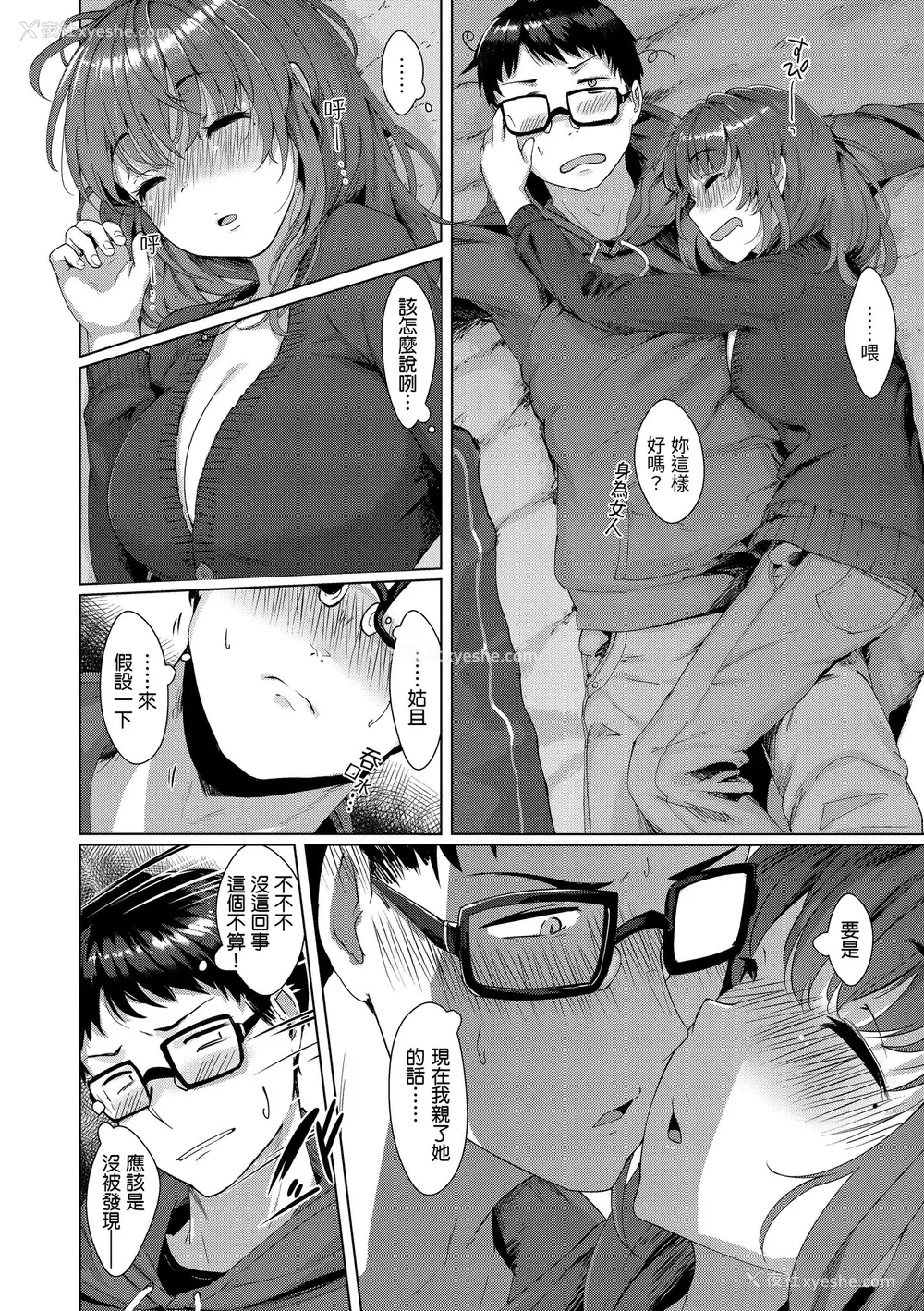 27P - [五月猫] 性なる処女たち｜神圣性处女 [中国翻訳] [无修正] [DL版]