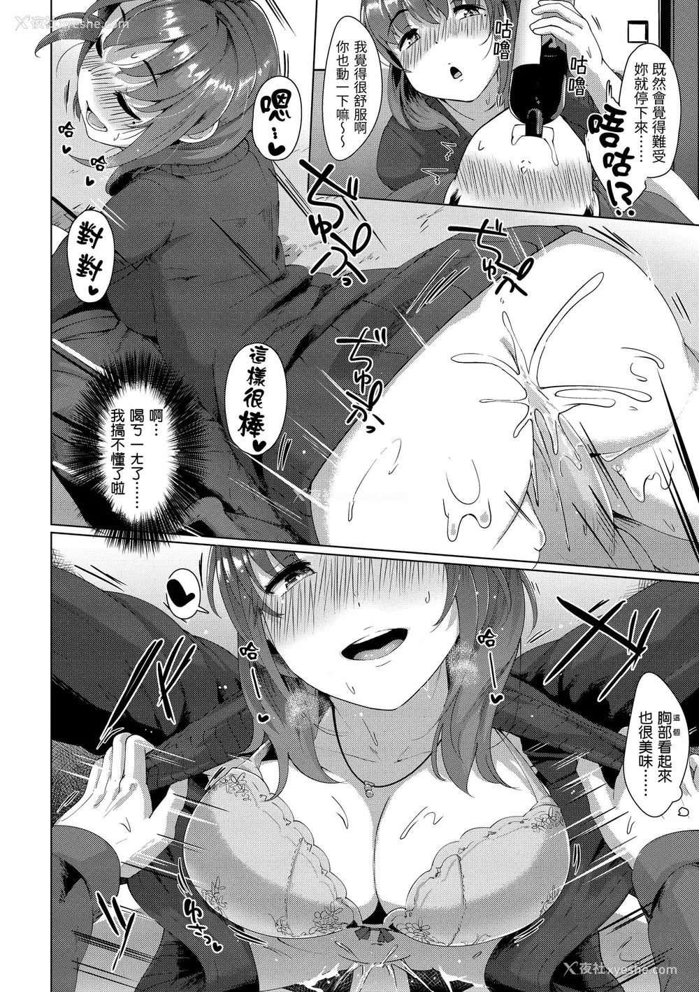 33P - [五月猫] 性なる処女たち｜神圣性处女 [中国翻訳] [无修正] [DL版]