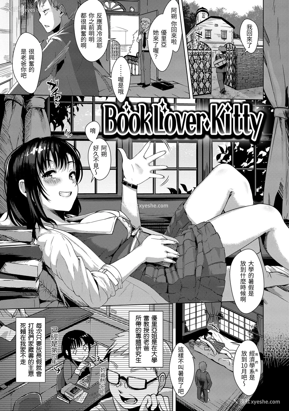 40P - [五月猫] 性なる処女たち｜神圣性处女 [中国翻訳] [无修正] [DL版]
