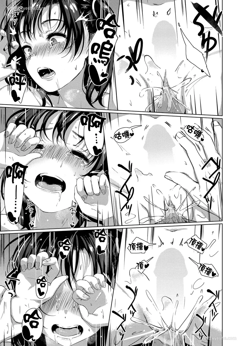 52P - [五月猫] 性なる処女たち｜神圣性处女 [中国翻訳] [无修正] [DL版]