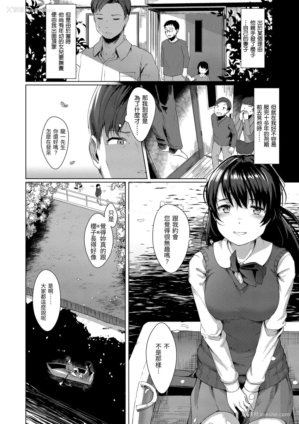 57P - [五月猫] 性なる処女たち｜神圣性处女 [中国翻訳] [无修正] [DL版]