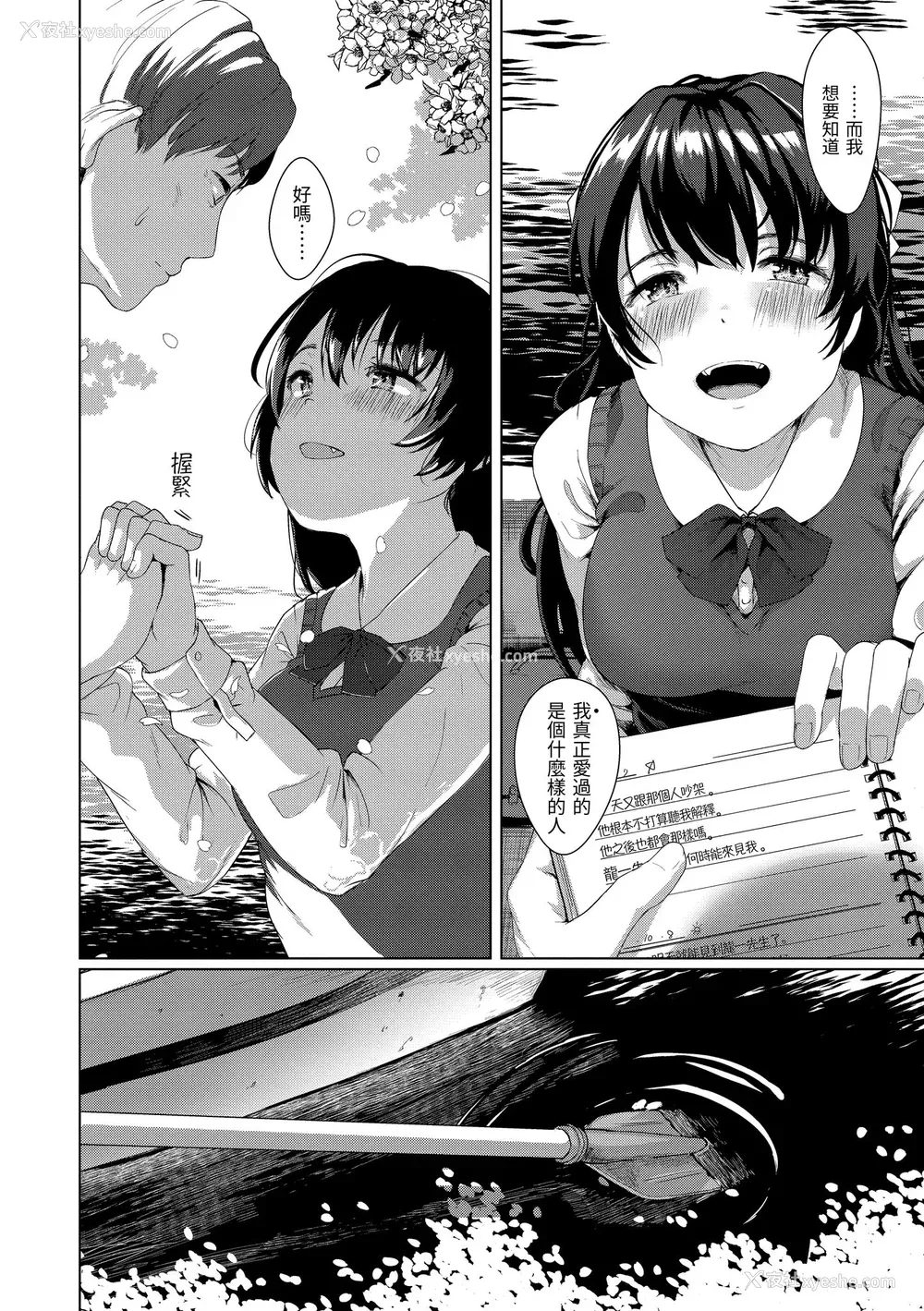 59P - [五月猫] 性なる処女たち｜神圣性处女 [中国翻訳] [无修正] [DL版]