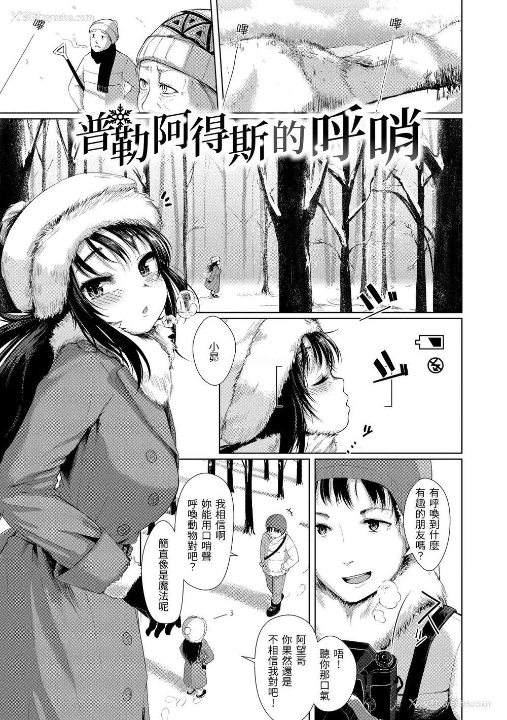 8P - [五月猫] 性なる処女たち｜神圣性处女 [中国翻訳] [无修正] [DL版]