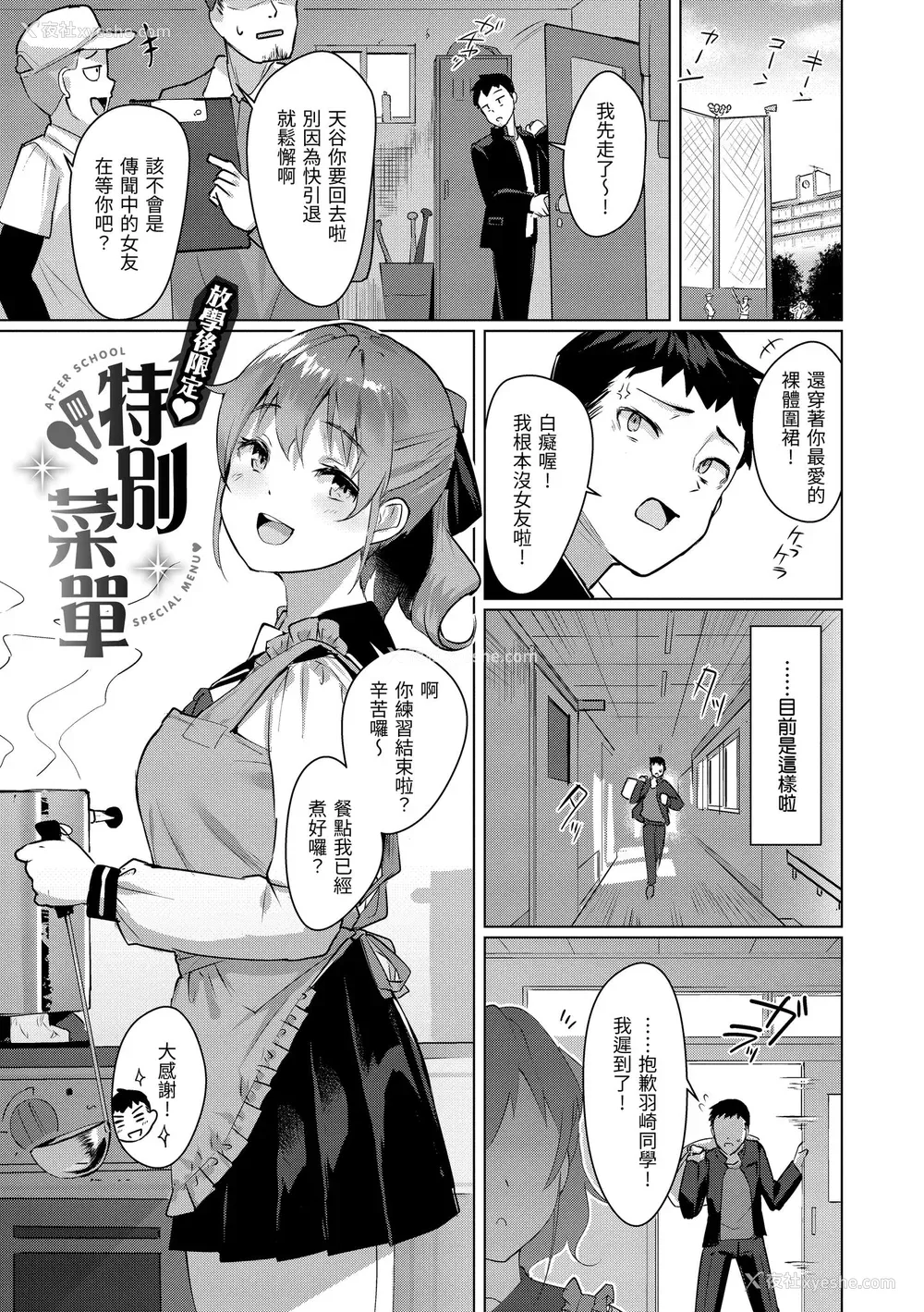 90P - [五月猫] 性なる処女たち｜神圣性处女 [中国翻訳] [无修正] [DL版]