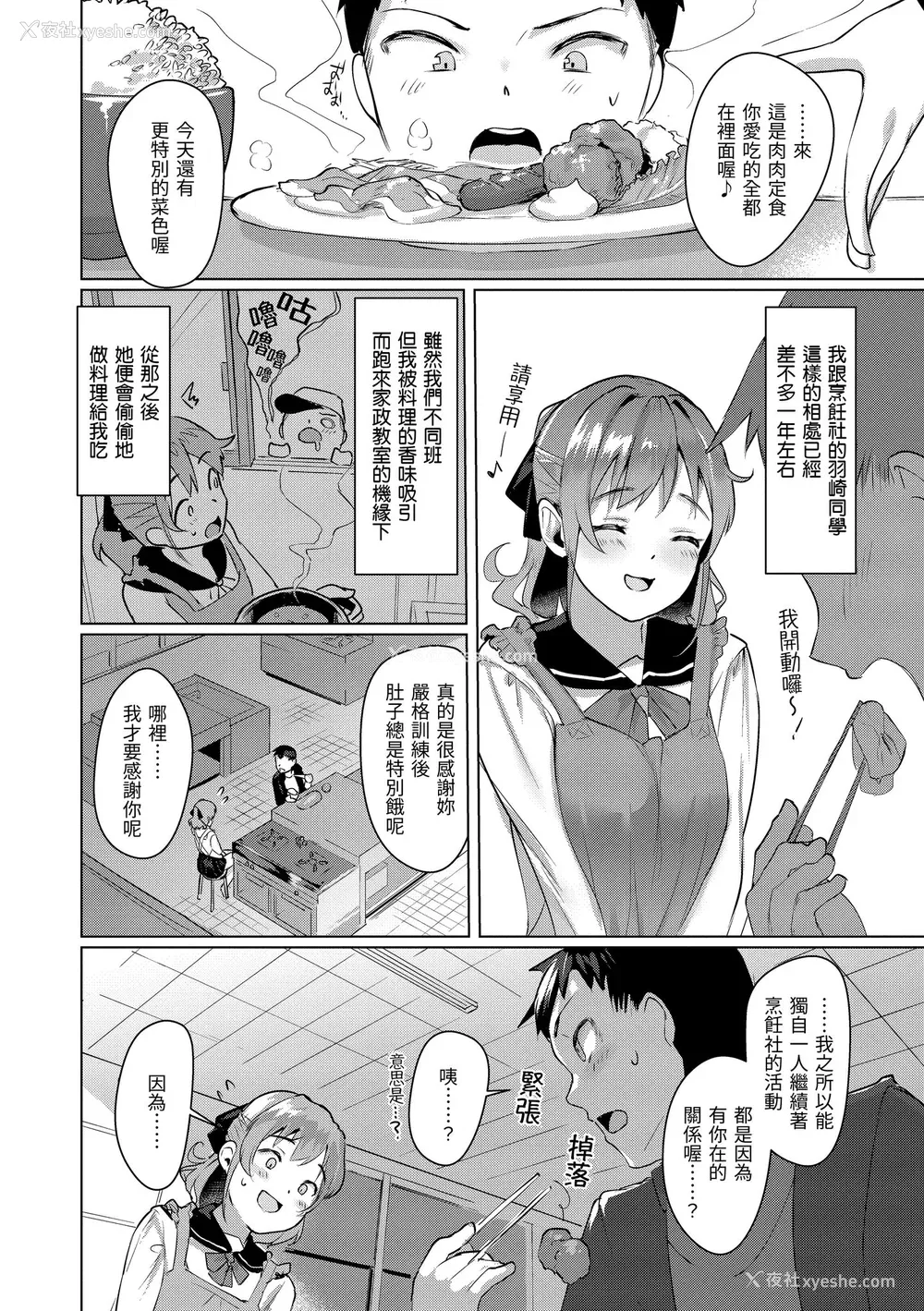 91P - [五月猫] 性なる処女たち｜神圣性处女 [中国翻訳] [无修正] [DL版]