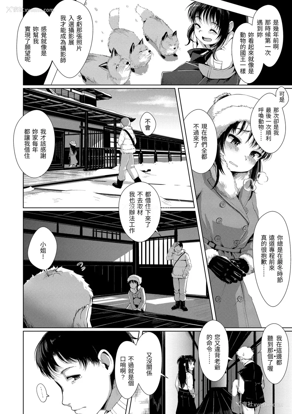 9P - [五月猫] 性なる処女たち｜神圣性处女 [中国翻訳] [无修正] [DL版]